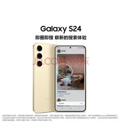三星（SAMSUNG）Galaxy S24