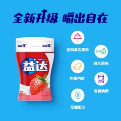 益达 无糖木糖醇口香糖98g约70粒/3瓶装